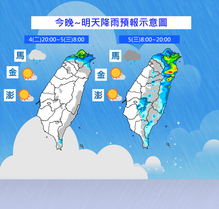 今晚到明天的雨勢變化。氣象局提供