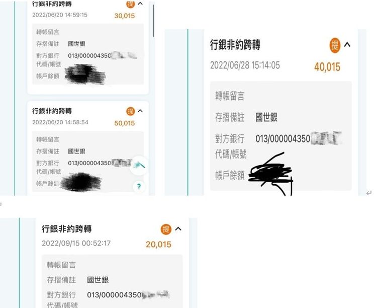 許凱皓秀4筆匯款紀錄。野火娛樂提供
