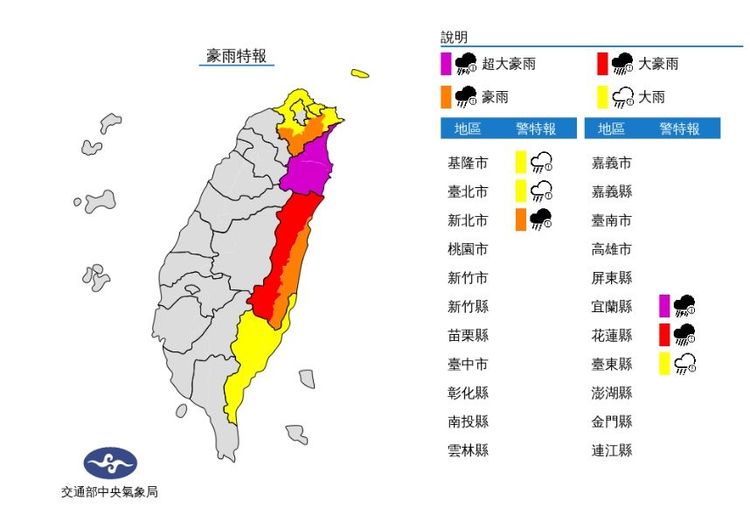 宜蘭超大豪雨。中央氣象局提供