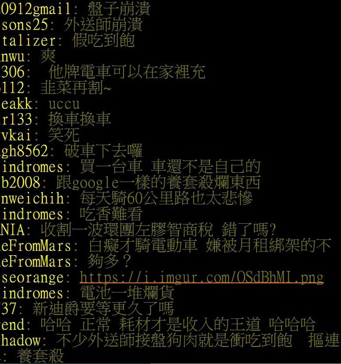 鄉民對Gogoro取消騎到飽方案看法不一。翻攝自論壇PTT