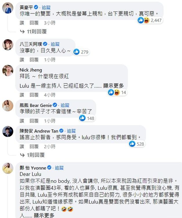 翻攝自臉書/ Lulu 黃路梓茵