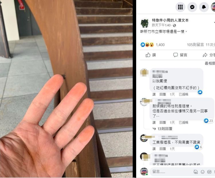 翻攝自臉書「特急件小周的人渣文本」