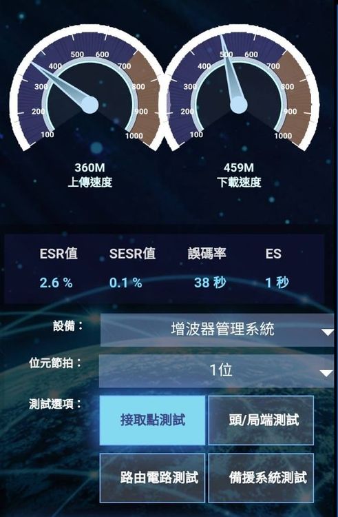 點選測試設備的詐騙網頁。被害人提供