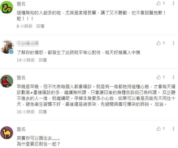 翻攝自臉書「匿名公社」
