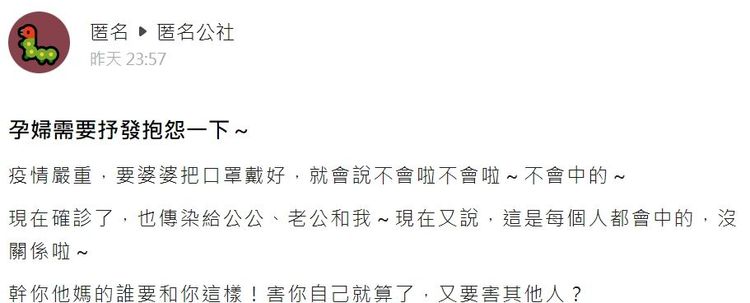 翻攝自臉書「匿名公社」