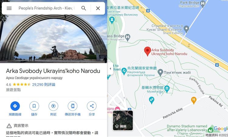 烏俄人民友誼紀念拱門在烏克蘭國家愛樂廳旁，臨聶伯河景。翻攝自推特