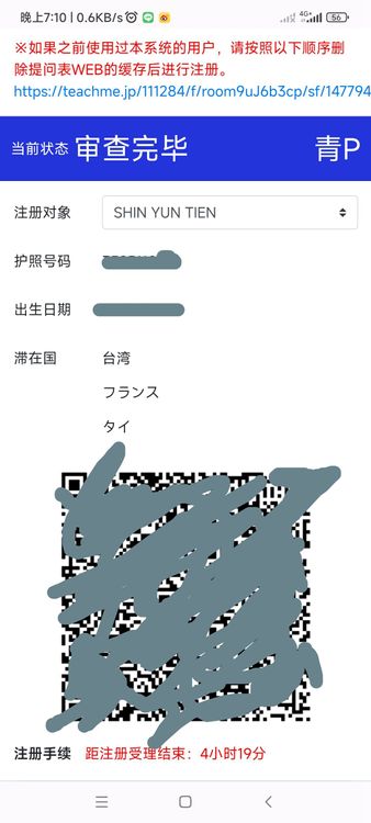 打滿三劑者完成審查後，頁面呈現「青」。翻攝MySOS頁面
