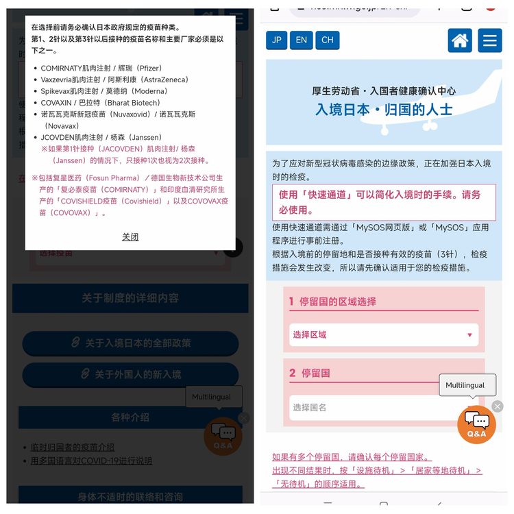 疫苗接種證明部分，可提供台灣的數位新冠病毒健康證明截圖，上頭有以英文標示接種疫苗種類與日期，被承認的疫苗包括AZ、莫德納、輝瑞、嬌生等。翻攝MySOS頁面