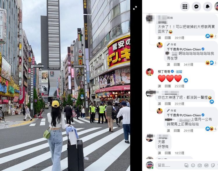  翻攝自臉書「千千進食中/Chien-Chien」