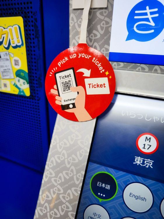 在東京地鐵站中尋找貼有「pick up your ticket」字樣的機器，可兌換地鐵票券。田欣雲攝