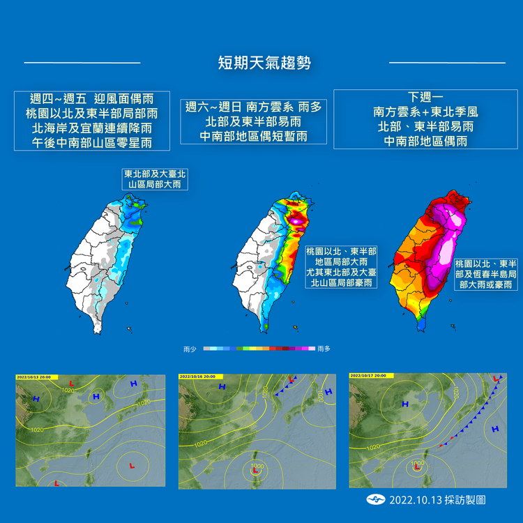 受到低壓帶影響，周末全雨勢增。氣象局提供