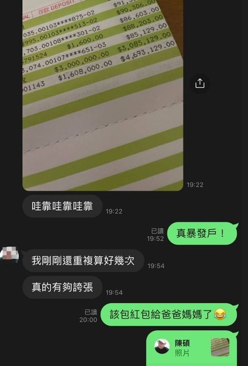 詐騙集團成員在群組內臥底秀出存摺炫耀領到錢。投訴人