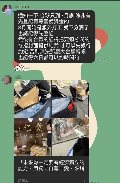 營造出大家搶著合夥的假象。投訴人提供
