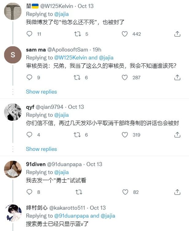 翻攝自推特「賈葭」