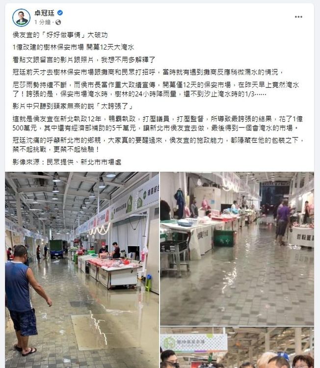 卓冠廷開嗆侯友宜，說要好好做事「大破功」。引自卓冠廷臉書