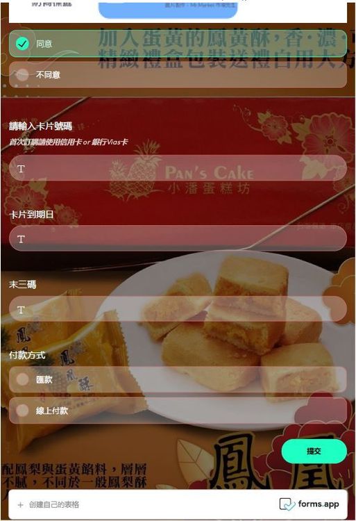 饒男假冒知名蛋黃酥店的粉專小編，向民眾拐騙信用卡個資。翻攝畫面