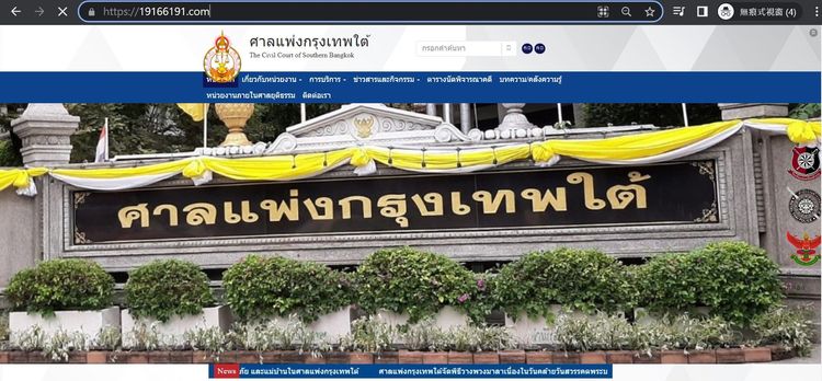 屋杏祝賢聘僱工程師私設釣魚網站。翻攝畫面