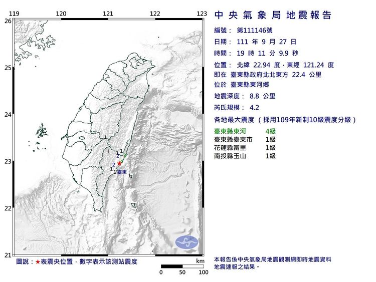 台東今晚發生規模4.2地震。氣象局提供