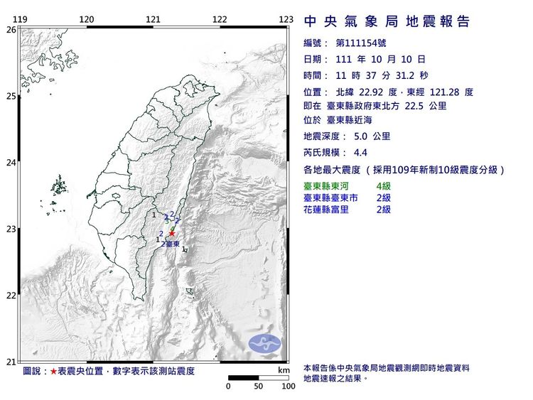 台東發生規模4.4地震。氣象局提供
