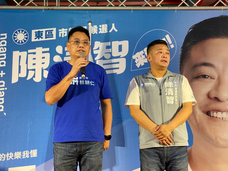 林耕仁今天（16日）出席東區市議員陳清智參選競選總部成立大會。林耕仁競辦提供