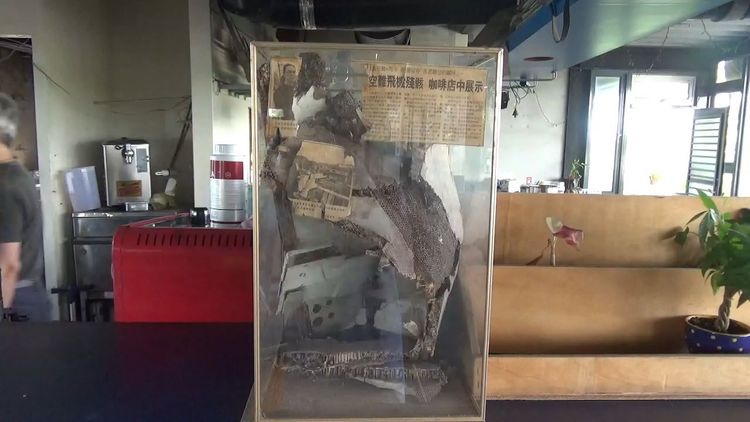 奇跡咖啡還保留當年空難的殘骸。張沛森攝