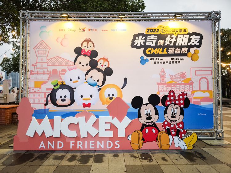 「米奇與好朋友CHILL遊台南」除了將持續到10月底，台南市觀旅局透露還有神秘驚喜於10月揭曉。田欣雲攝