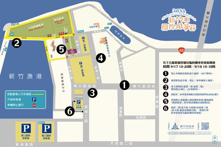 新竹漁港管制措施。新竹市府提供