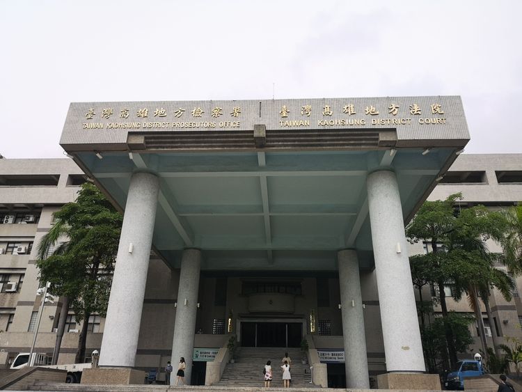 高雄女老師發生倒會3千萬挨告．校方表示目前正在處理中。圖為高雄法院