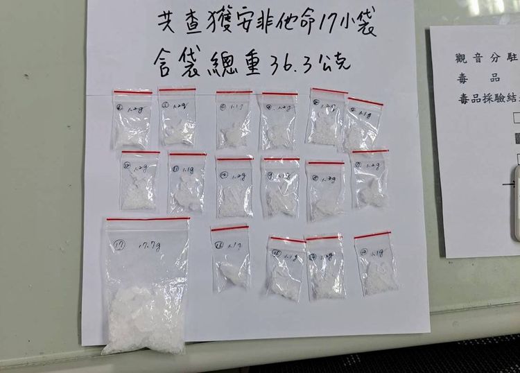 警方查獲毒品。大園警分局提供