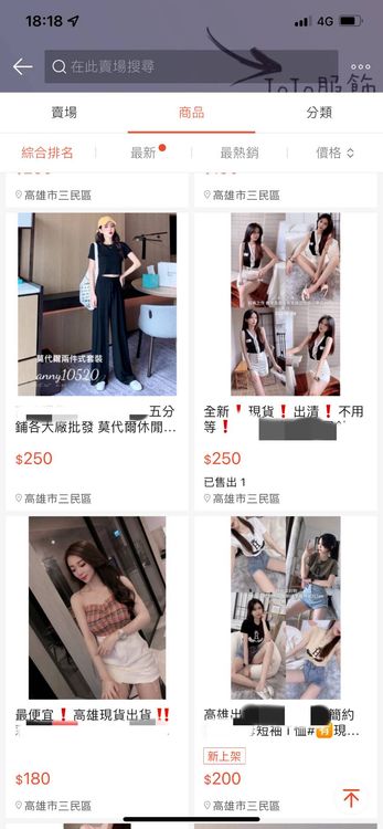 李女在網路賣女裝措律師費。讀者提供