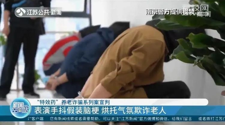 今年4月，該詐騙集團被警方破獲。翻攝江蘇新聞