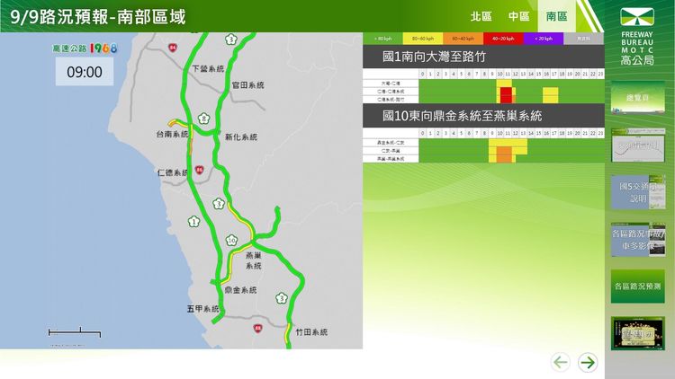 中秋連假第1日南區路況預測。高公局提供