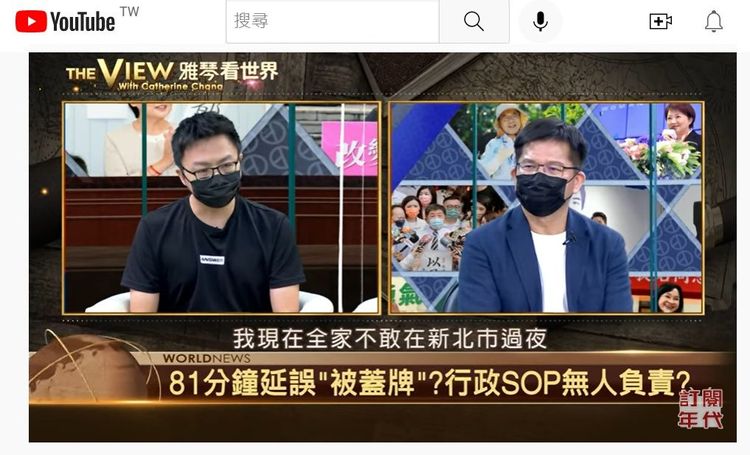 恩恩爸說，「我現在全家不敢在新北市過夜」。 翻攝YOUTUBE「雅琴看世界」