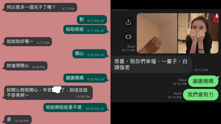 韓笙笙公開小倆口向雙方媽媽報喜的簡訊。翻攝韓笙笙臉書