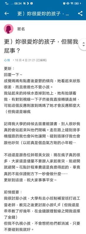 搭捷運遇上「嬰孩哭鬧」換車廂座，媽媽的舉動讓她嚇瘋。翻攝《台北捷運 Metro Taipei》粉絲頁