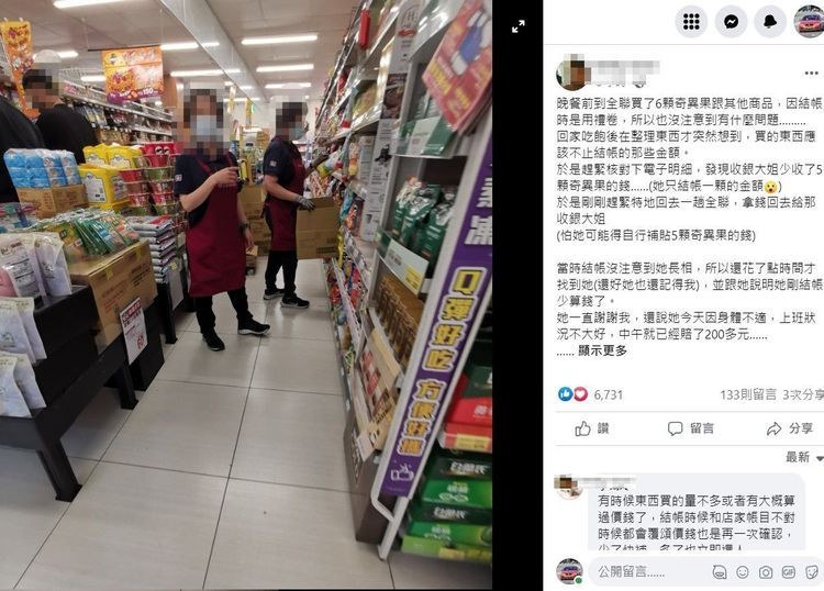 翻攝自臉書「我愛全聯-好物老實説」