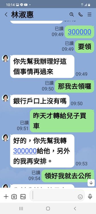 歹徒後來降為30萬元，被里長識破。台中市政府提供