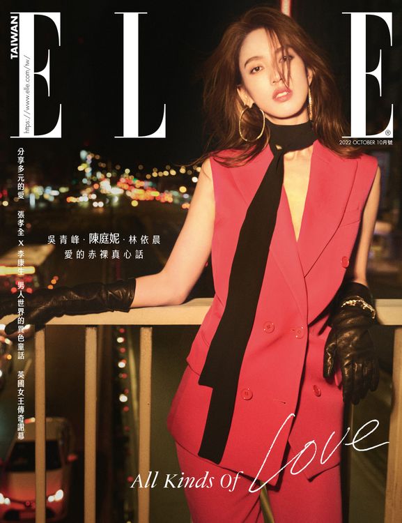 陳庭妮登上《ELLE》雜誌10月刊封面。《ELLE》提供