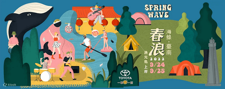 「春浪音樂節．海線」將於9月24至25日前進台南漁光島。Klook提供