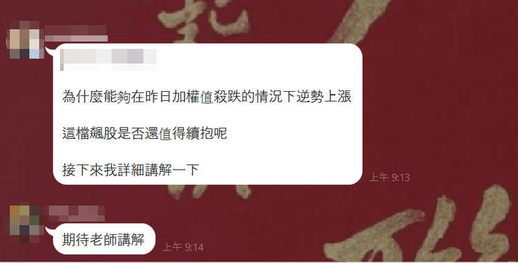 自稱盟主的人每天都會講解盤勢。翻攝畫面