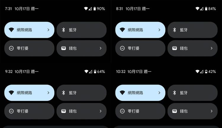 電力消耗測試。螢幕截圖