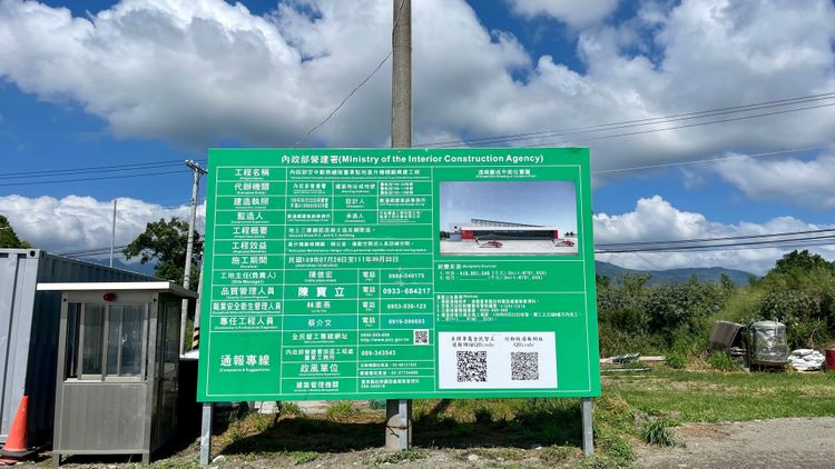 內政部空中勤務總隊台東駐地直升機棚廠興建工程。古和純攝