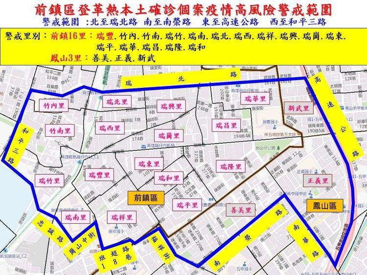 高市府擴大前鎮崗山仔地區防疫警戒範圍，內含前鎮區16里、鳳山區3里。高市府提供