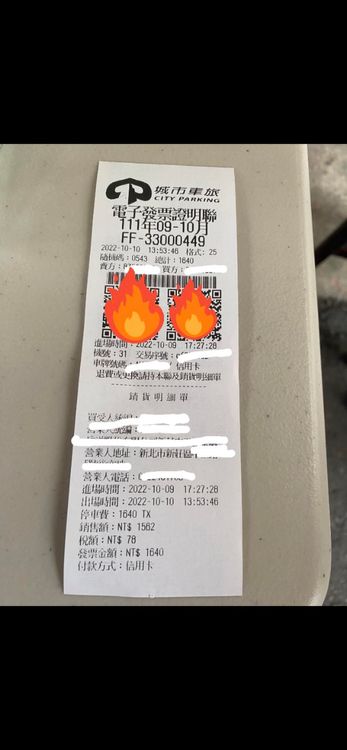 女網友抱怨停車規定字太小，害她沒看清楚就停車。翻攝爆廢公社