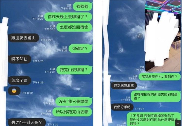 男網友質問女友，對方還繼續騙他。翻攝《Dcard》