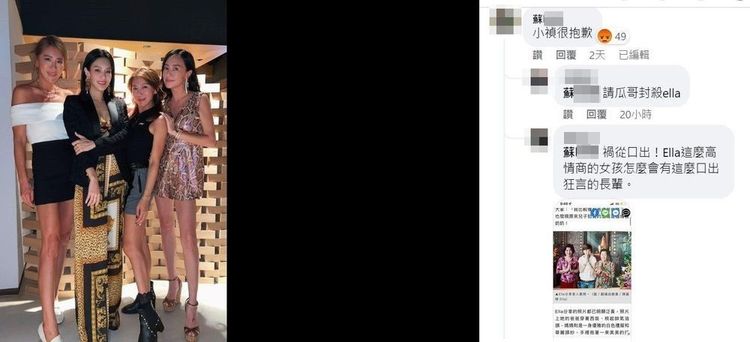 Ella媽在小禎臉書留言惹議。