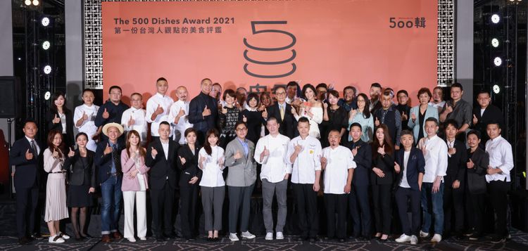 2021年首屆500盤，全台共有293間餐廳入選。業者提供