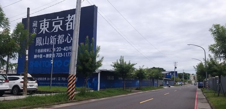 鳳山區新屋房價全面站上3字頭，如造鎮案「藏美東京都」實登揭露每坪最高33.8萬元。葉家銘攝