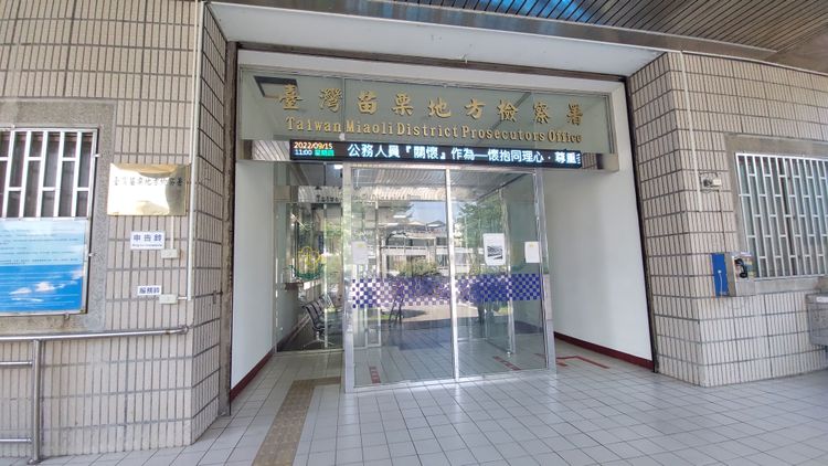 檢方認為全案「不足以毀損他人名譽」。圖為苗栗地檢署外觀。楊永盛攝