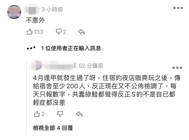 大學生K歌團滅訊息引發熱議，有人就說四月份就有西屯區大學全班團滅，所以不意外。民眾提供